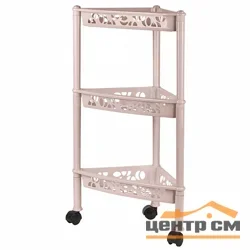 Этажерка Keeplex Light на колесиках трехсекционная угловая 38,3х22,2х69см бежевый топаз