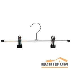 Вешалка металлическая с клипсами, 29 см