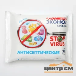 Салфетки антисептические Эконом smar t№60*