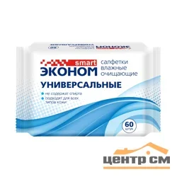 Салфетки влажные очищающие универсальные Эконом smar t№60