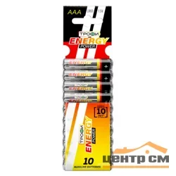 Элемент питания LR03(ААА) алкалиновый 1,5v (уп. блистер 10шт) Трофи ENERGY POWER