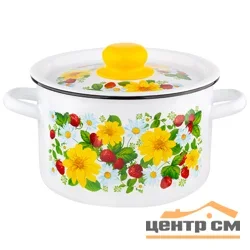 Кастрюля 2,9л, белоснежная "Земляника"*
