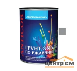 Грунт-эмаль по ржавчине 3 в 1 серая 0,8кг Простокрашено