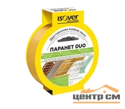 Лента ISOVER Паранет ДУО ширина 30 мм, длина 20 м.п. (лента для ПАРОИЗОЛЯЦИИ)