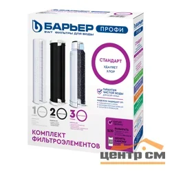 Комплект фильтроэлементов ПРОФИ Стандарт