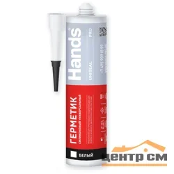 Герметик силиконовый универсальный белый Hands Юнисил ПРО (Uniseal PRO) 280 мл