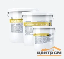 Краска-грунтовка АЛЬФАПОЛ ПУ-4 ОГ полиуретан-цементная 9,5 кг (комплект)