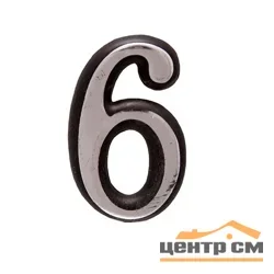 Цифра дверная АЛЛЮР пластик "6" хром