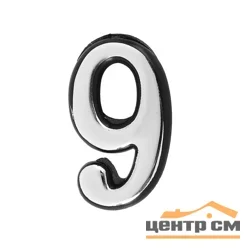 Цифра дверная АЛЛЮР пластик "9" хром