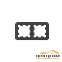 Рамка двухместная AtlasDesign Antique универс. карбон SE ATN101002