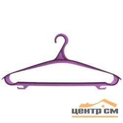 Вешалка для одежды размер 48-50 фиолетовая (прозрачная)*