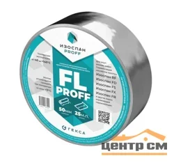 Лента (скотч) металлизированный Изоспан FL proff усиленный ширина 50мм длина 25м (для внутренних работ)