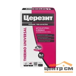 Клеевая смесь CERESIT Thermo Universal ЗИМА для плит из пенолистирола и минваты 25 кг