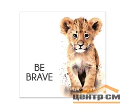 Картина интерьерная VS на холсте BE Yourself 30*30 арт.8233033