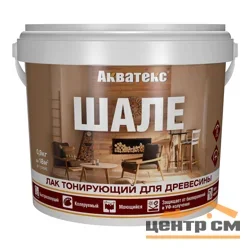 Лак тонирующий для дерева Акватекс ШАЛЕ бесцветный 0,9кг