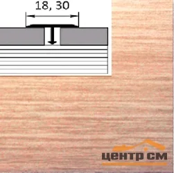 Порог АПТ 30 алюминиевый 2700*30*9 мм одноуровневый (33 ясень)