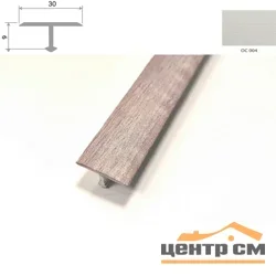 Порог АПТ 30 алюминиевый 2700*18*9 мм одноуровневый (ОС-004)