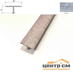 Порог АПТ 30 алюминиевый 2700*30*9 мм одноуровневый (ОС-010)