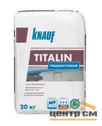 Наливной пол KNAUF Титалин самонивелирующийся 20 кг