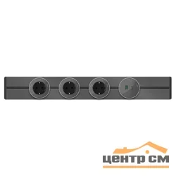 Шина трековой системы ОП MultiTrack 40см графит SE MTK10004G