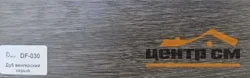 Плинтус Dolce Flooring МДФ Дуб венгерский серый 16*70*2400 арт.DF-030