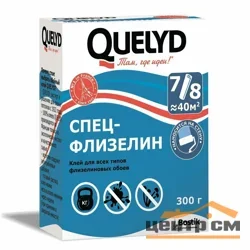 Клей для обоев QUELYD Спец-Флизелин 300 г (до 50 кв.м.)