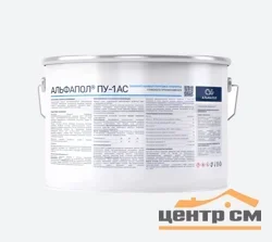 Комплект АЛЬФАПОЛ ПУ-1АС 9 кг
