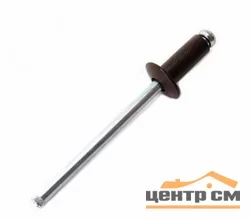 Заклёпка вытяжная 3,2x8 (шоколад) RAL8017 (уп 20шт) SteelRex