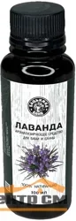 Ароматизатор "Лаванда" 100мл ТМ "Бацькина баня"