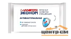 Влажные салфетки Эконом smart №15 влажные салфетки антибактериальные