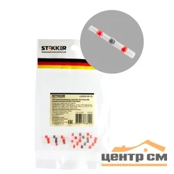 Коннектор термоусадочный ТМ STEKKER серии LD302-05-15 (DIY упак 10шт)