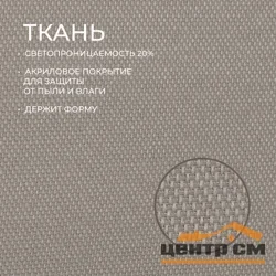 Штора рулонная Franc Gardiner ЮТА графит 100х160см