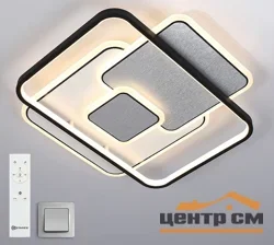 Светильник управляемый светодиодный TRAMONTO 115W 4S-RC-495x500x65-WHITE/SILVER/BLACK/WHITE-220-IP20*