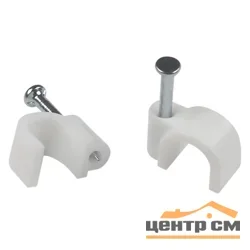 Скоба пластиковая ЭРА NO-224-571 крепежная круглая 9 мм белая (уп.50шт)