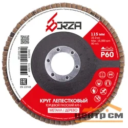 Круг лепестковый торцевой 115х22,2мм Р60 Borza (плоский)