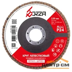 Круг лепестковый торцевой 125х22,2мм Р24 Borza (плоский)
