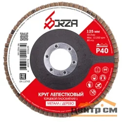 Круг лепестковый торцевой 125х22,2мм Р40 Borza (плоский)