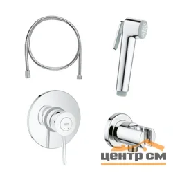 Набор гигиенический GROHE BAU CLASSIC (смеситель, душ гигиен., шланг, держатель д/душа) (хром)