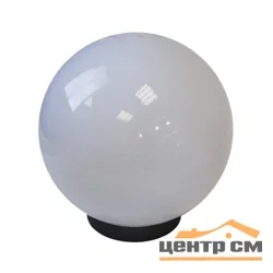 Фонарь садовый ЭРА НТУ 01-60-251 шар опаловый на опору / кронштейн IP44 Е27 max60Вт d250mm