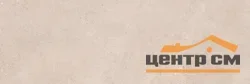 Плитка GRACIA CERAMICA Киото бежевый верх 01 300х900