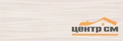Плитка GRACIA CERAMICA Астрид светлый бежевый декор 02 300х900