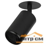 Светильник точечный алюминиевый ЭРА KL106 BK MR16 GU10 черный матовый
