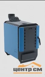 Котел твердотопливный ZOTA "BOX 10" 10 кВт