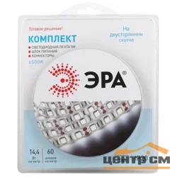 Лента светодиодная 12В 14,4Вт/м 6500К IP20 400-500Лм/м 5м комплект ЭРА 5050kit