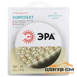 Лента светодиодная 12В 14,4Лм/м 2700К IP65 350-450Лм/м 5м комплект ЭРА 5050kit