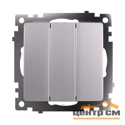 Выключатель трехклавишный (механизм), 250В, 10А, серебро GLS10-7108-03 Катрин STEKKER