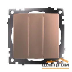 Выключатель трехклавишный (механизм), 250В, 10А, шампань, GLS10-7108-02 Катрин STEKKER