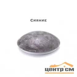 Люстра СЛЛ 065 75Вт 5К Сияние (480х100)