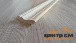 Плинтус 43 (2,5м)