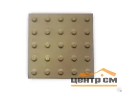 Плитка тактильная EcoStep бетон 300х300*5 см конусный риф линейный